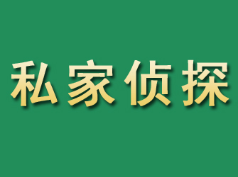 王益市私家正规侦探